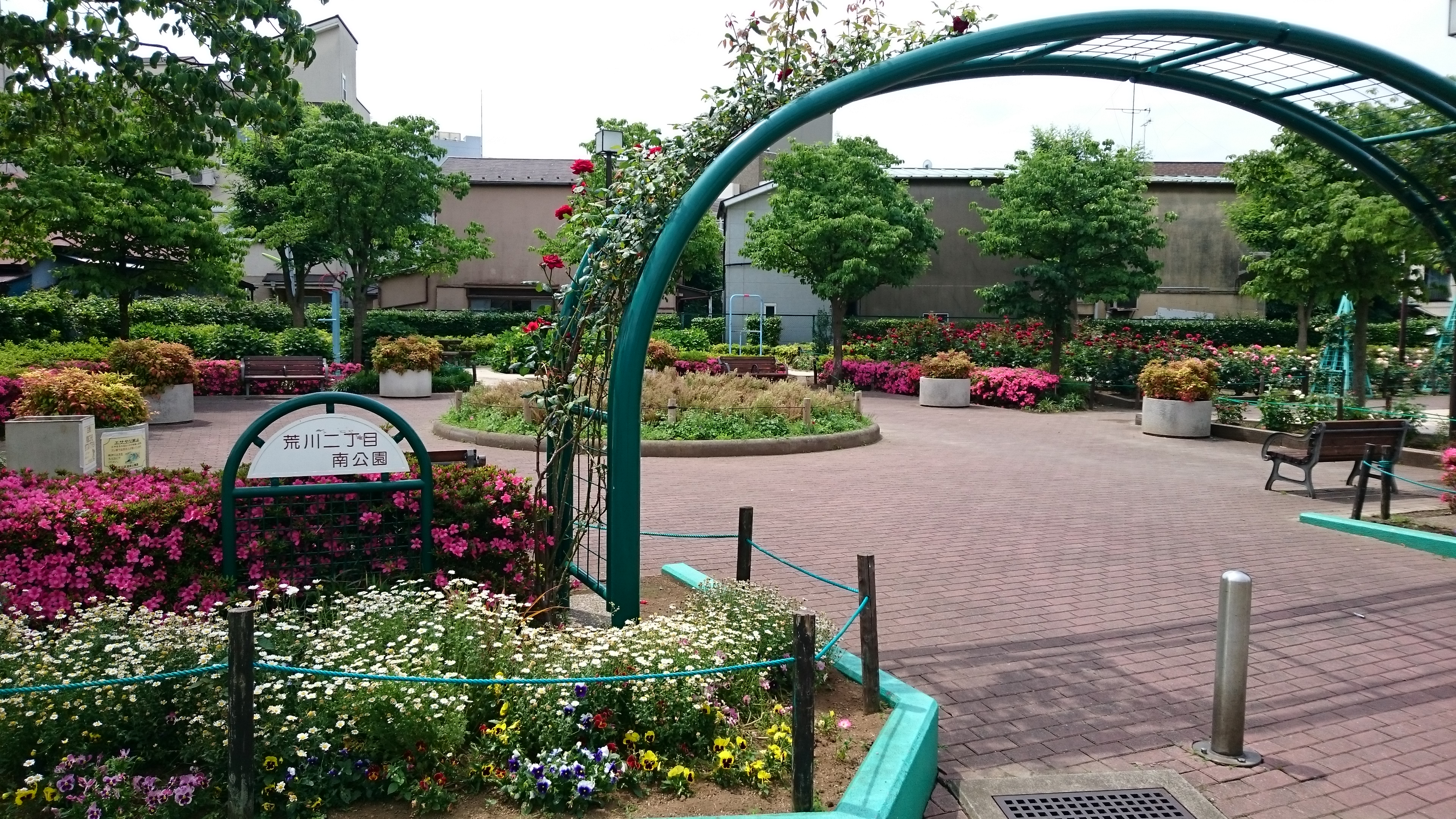 荒川二丁目南公園