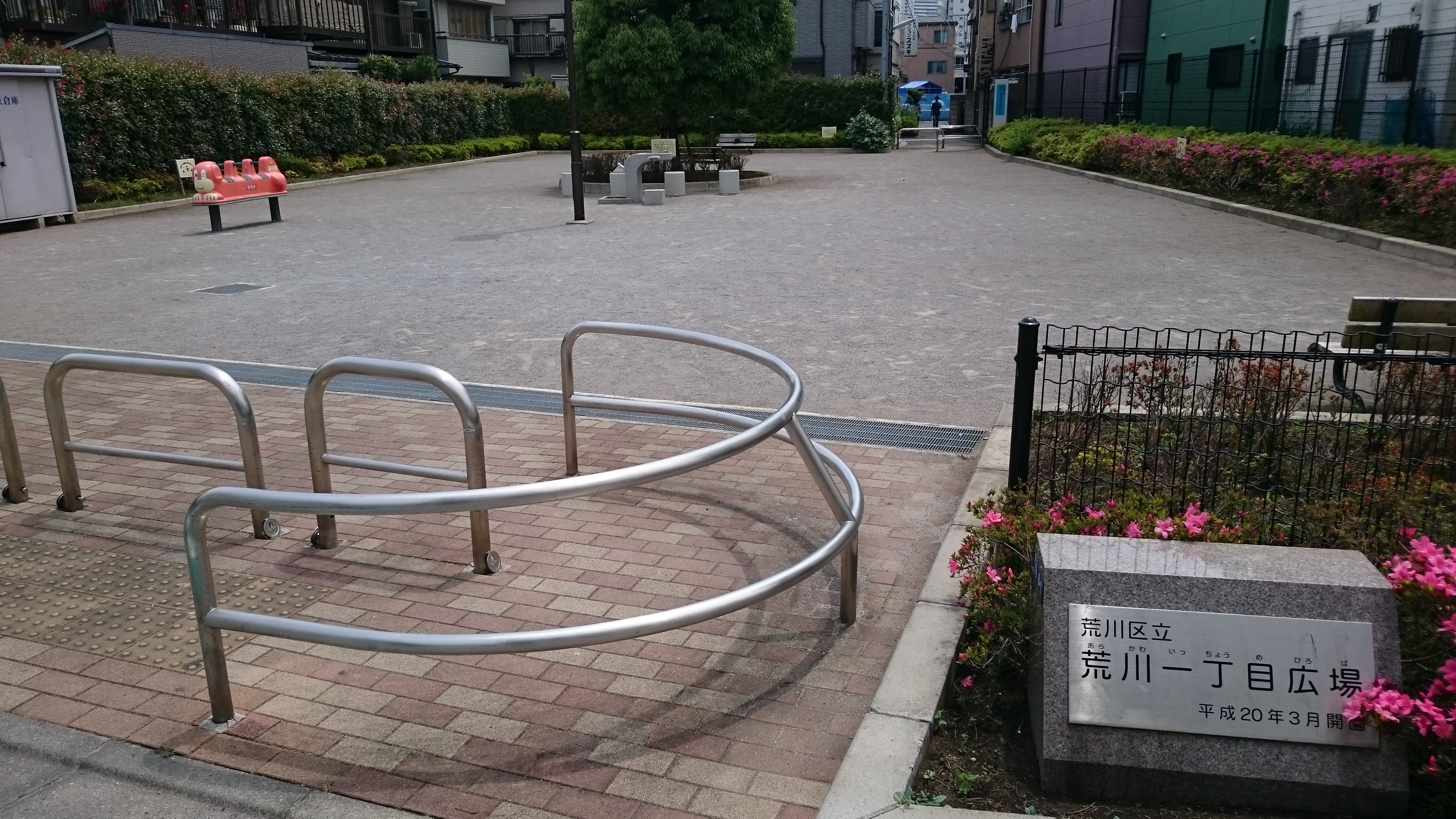 荒川一丁目広場