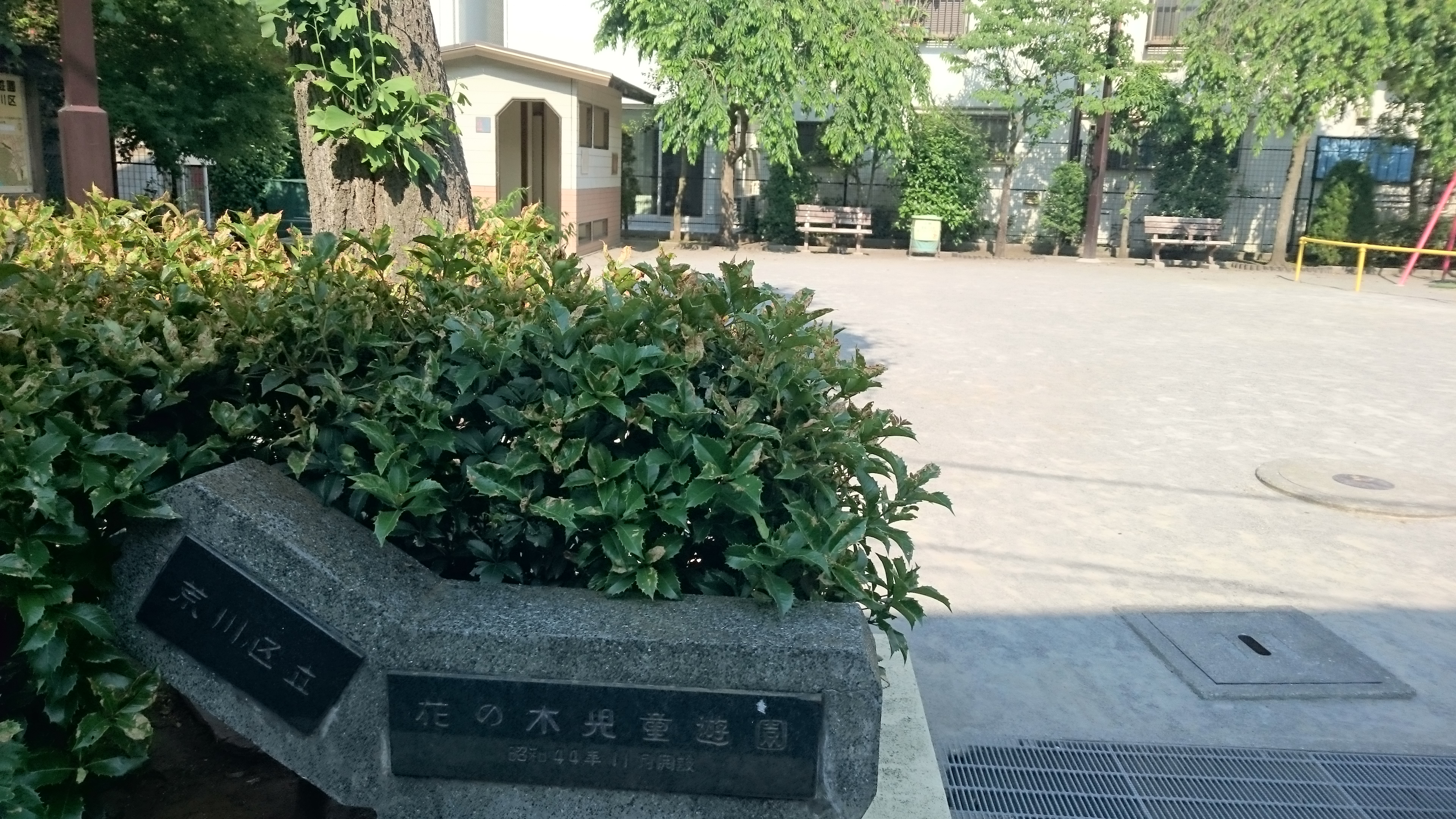 花の木児童遊園