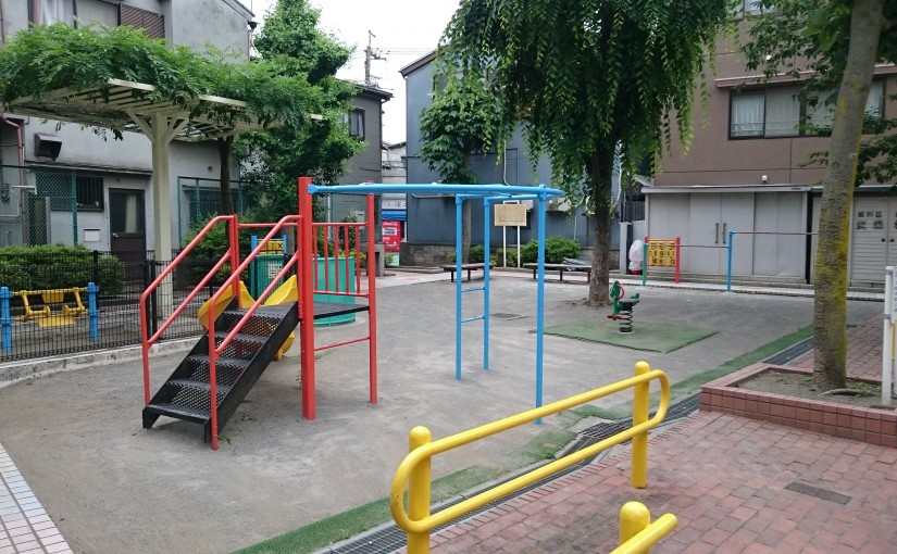 尾久第二児童遊園