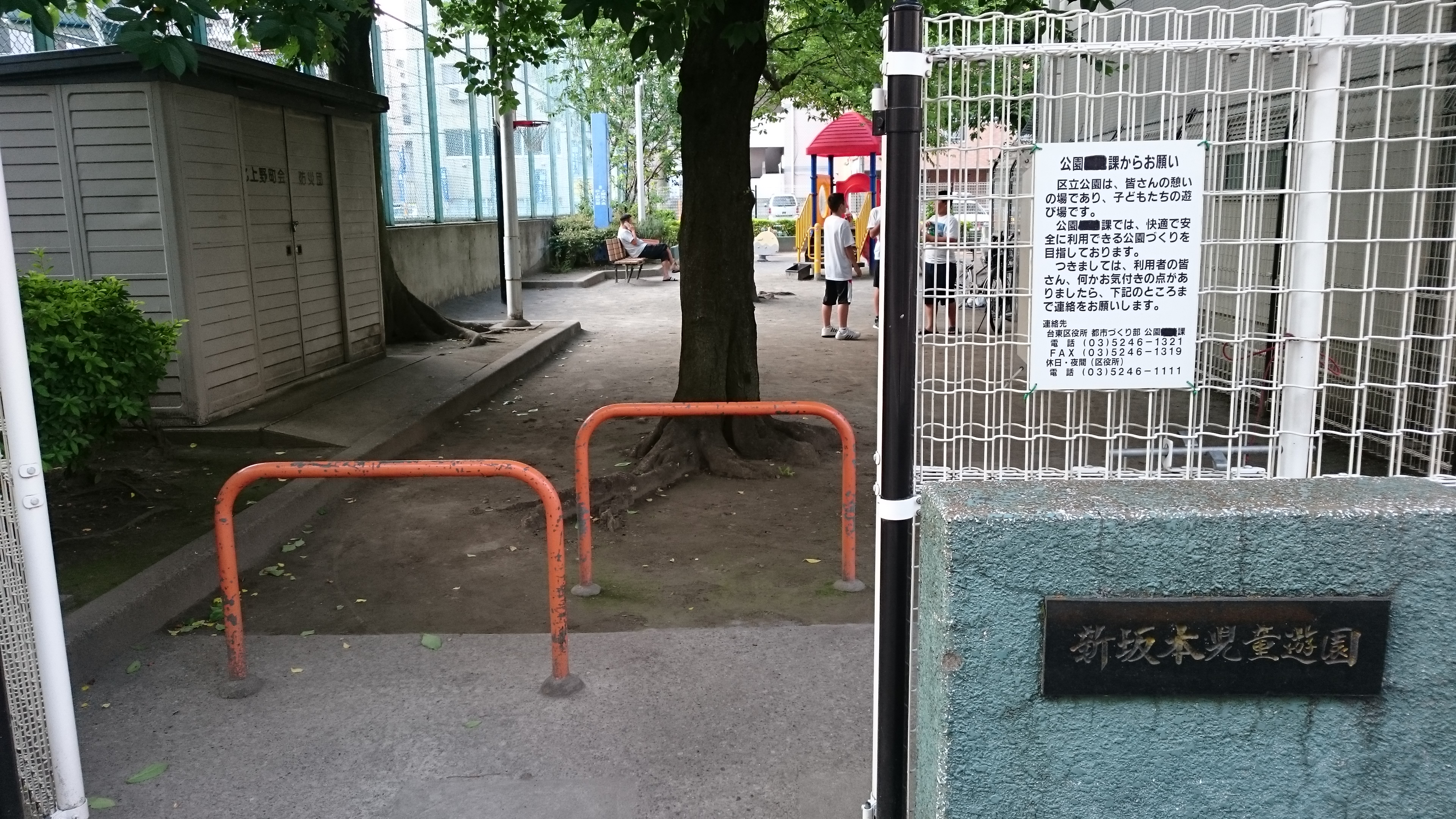 新坂本児童遊園