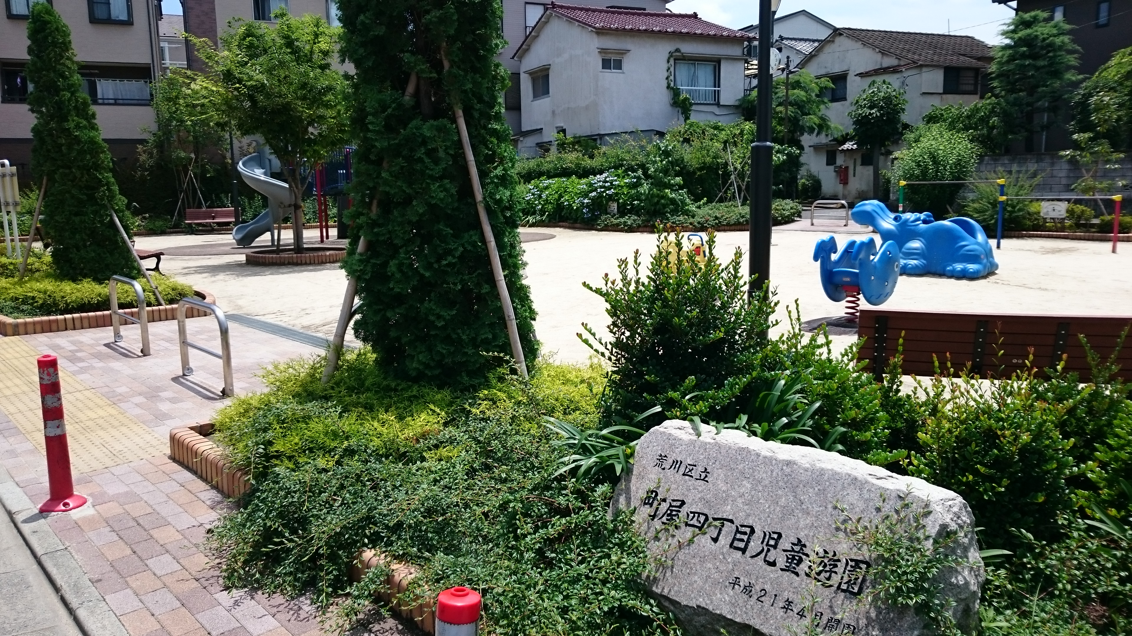 町屋四丁目児童遊園
