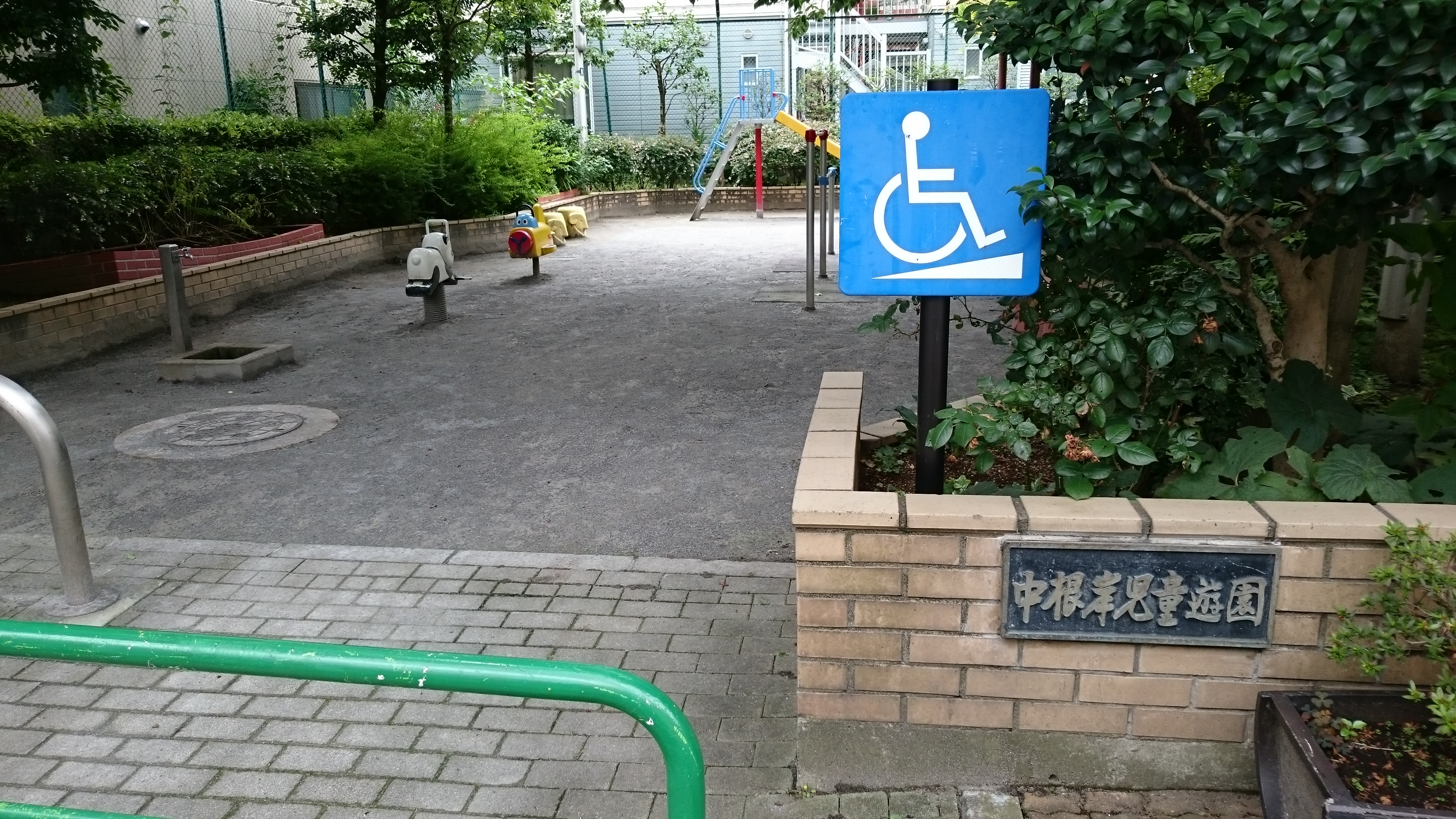 中根岸児童遊園