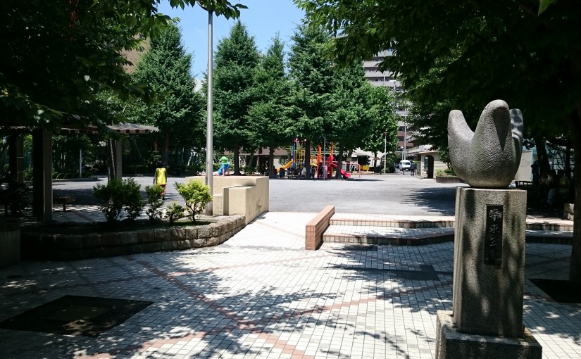 千束公園